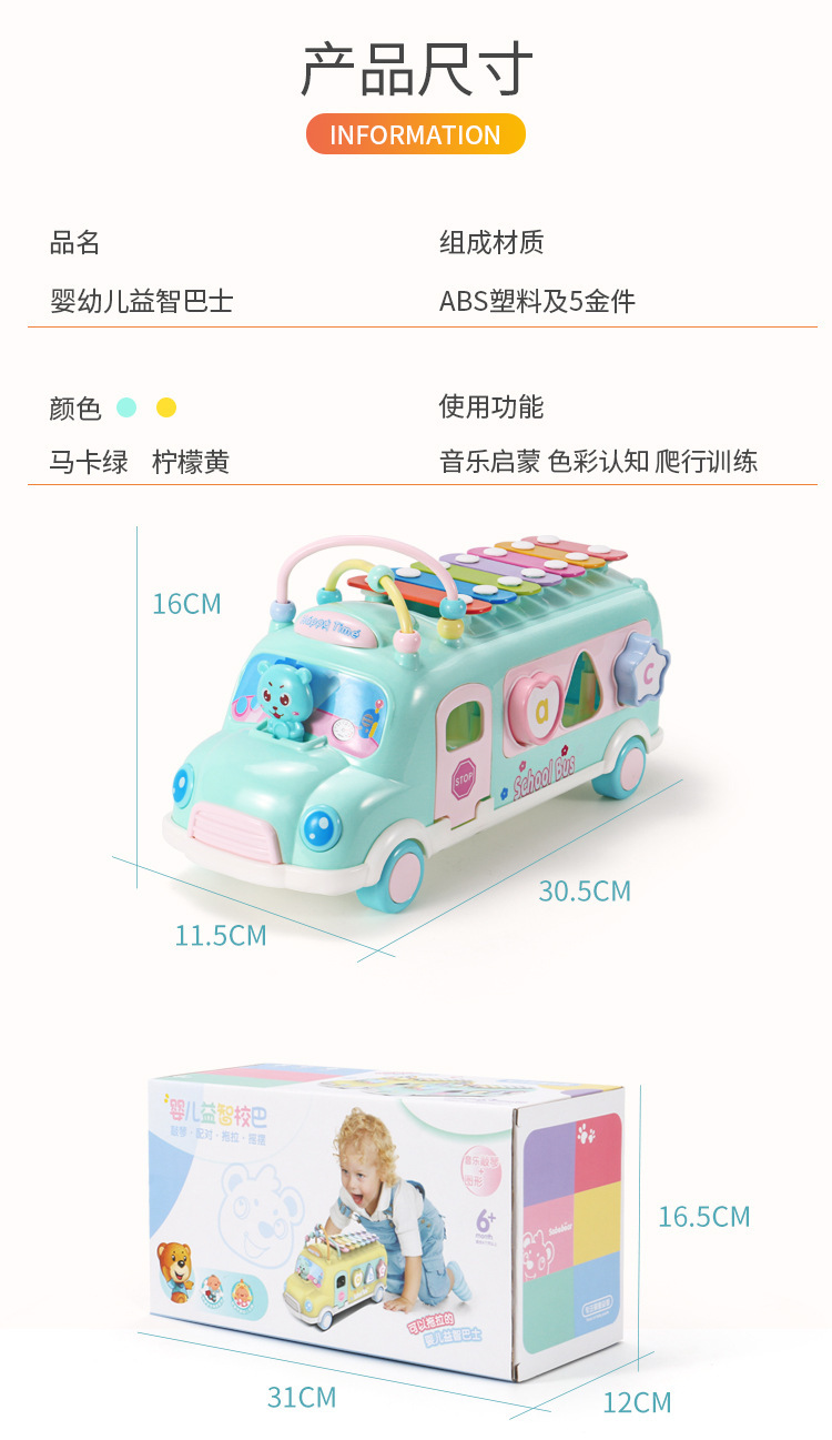 敲敲琴巴士750.0_13.jpg