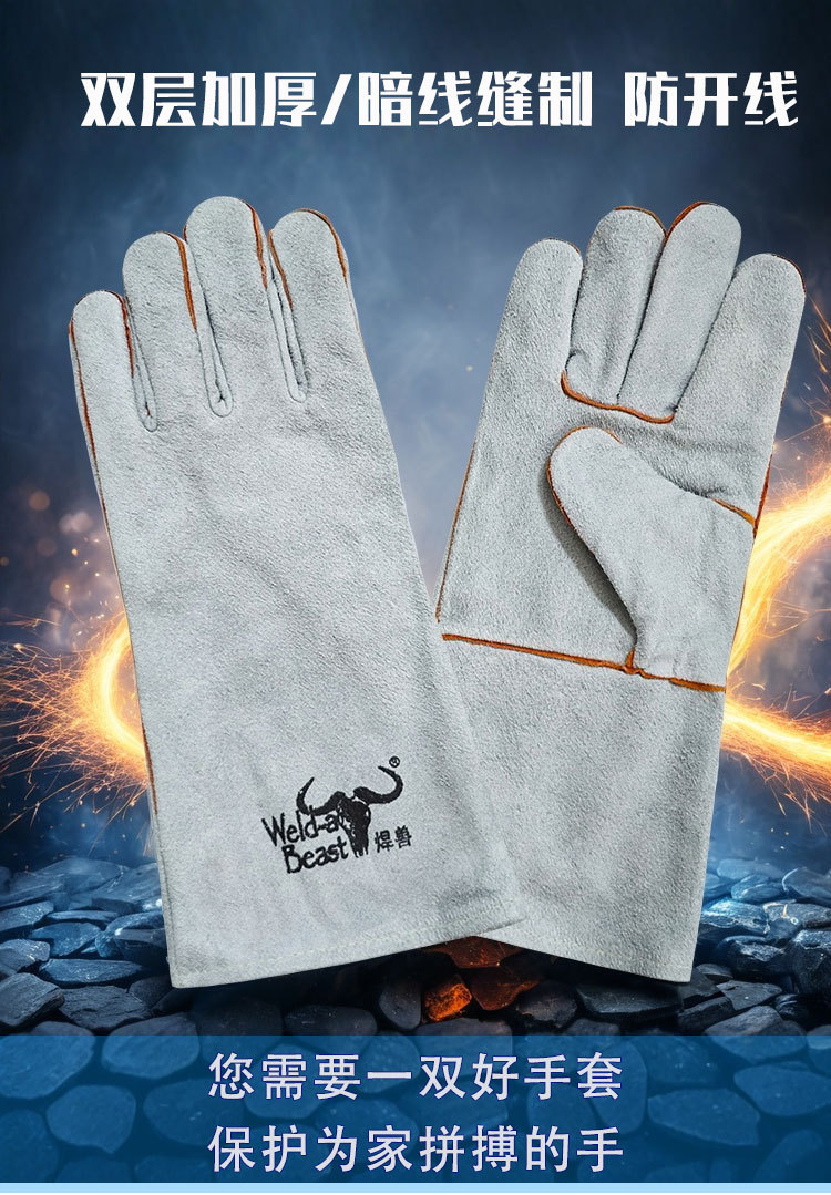 焊兽电焊手套_01.jpg
