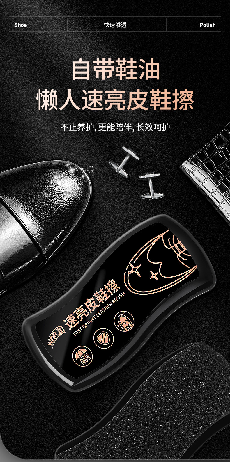 速亮鞋刷详情_01.jpg