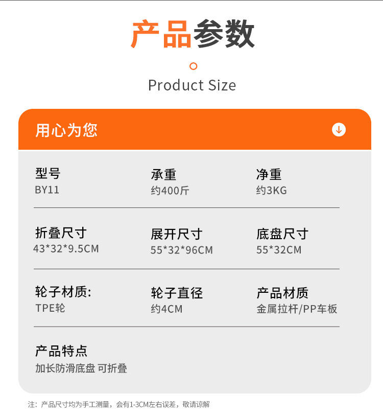 BY11详情页1_24