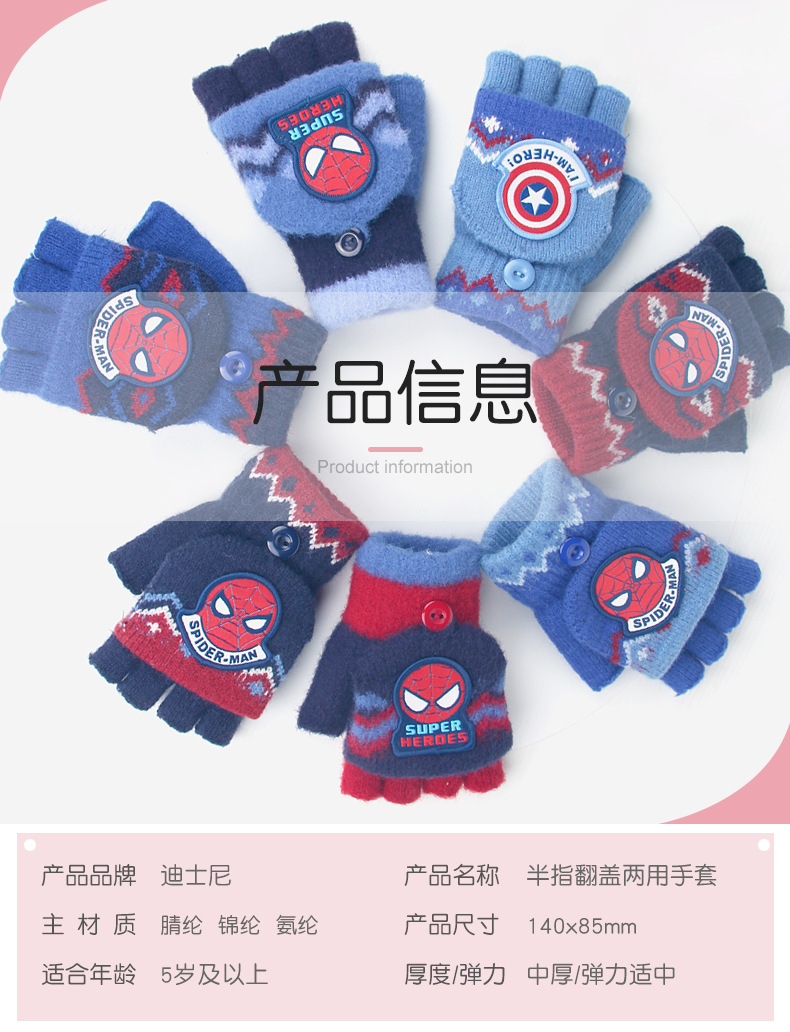 DSV1123蜘蛛侠半指手套详情_02