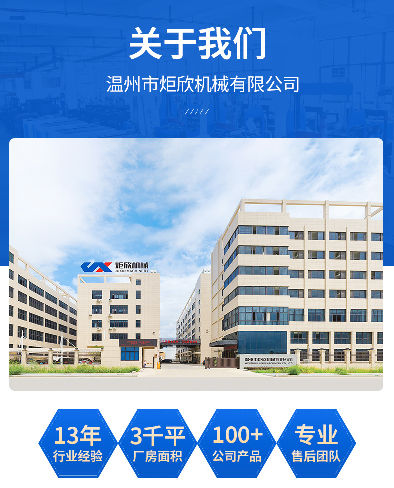 手动贴角机切片8