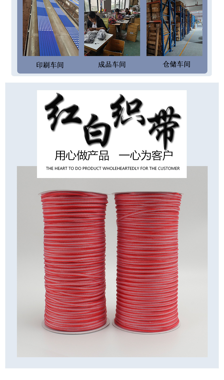 红白双色