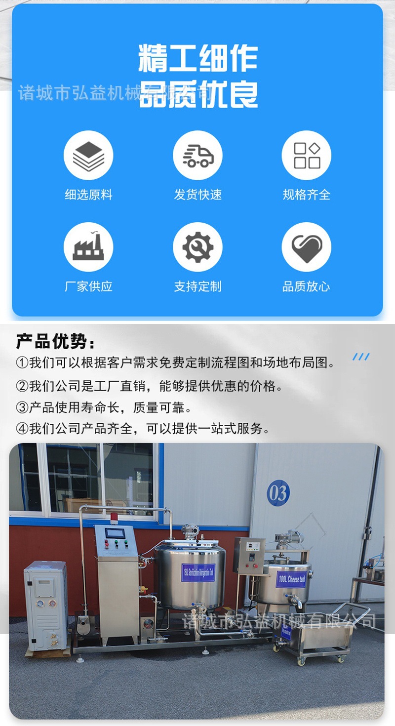 奶酪设备详情阿狸2.jpg