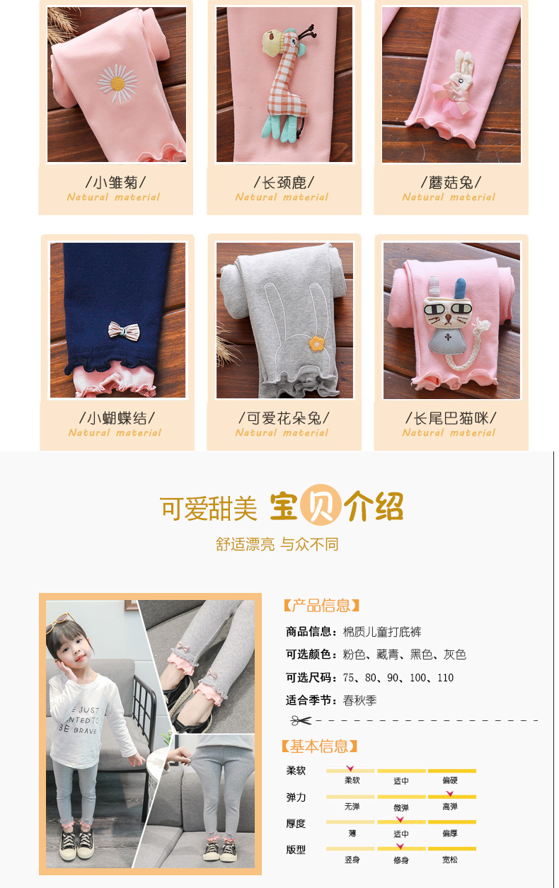 2020秋款新款打底裤详情图2_02