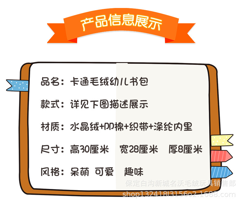 毛绒书包 (6).jpg