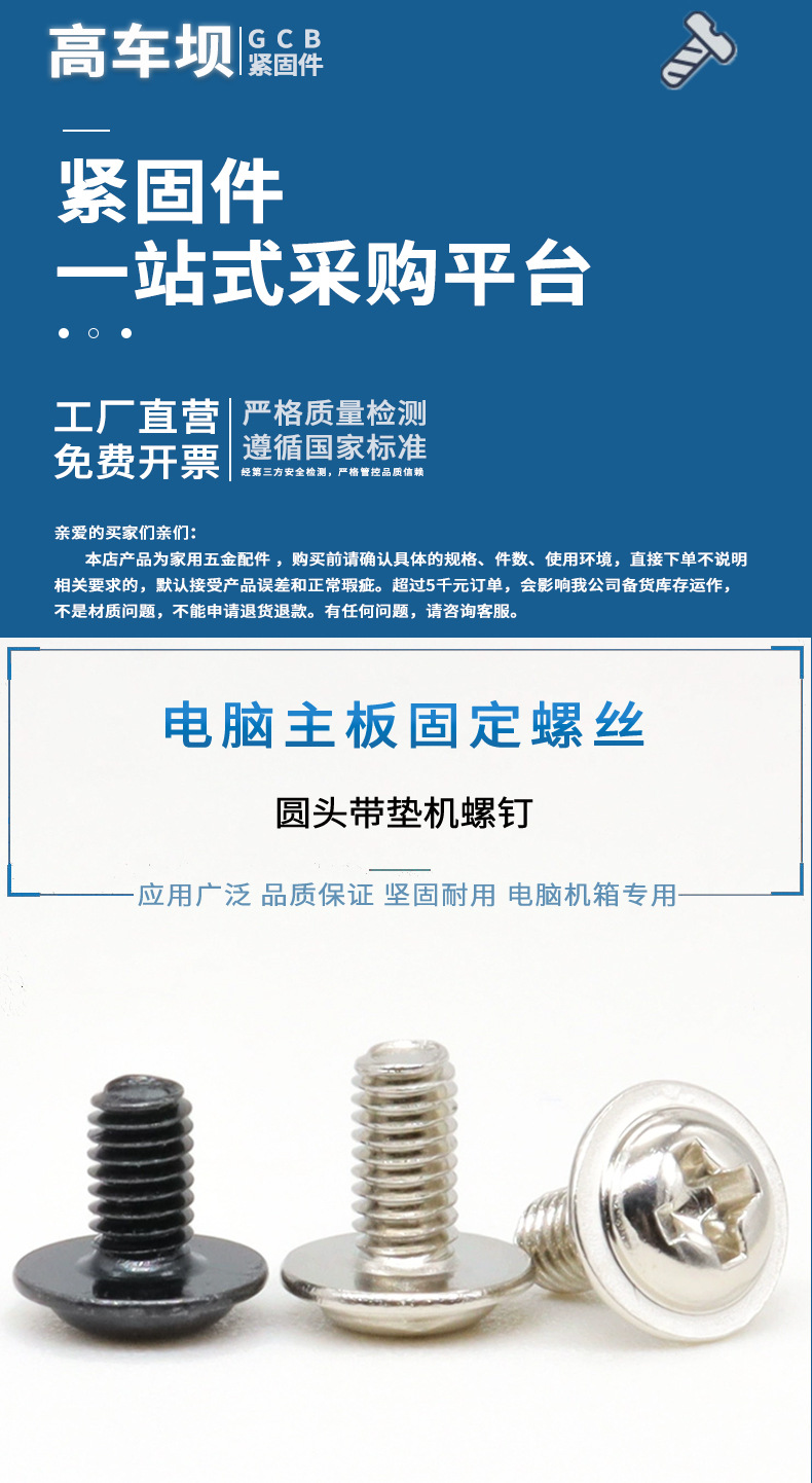 高车坝电脑主板详情页_01.jpg