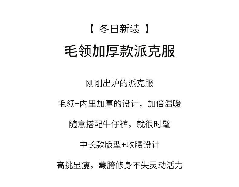 棉衣_02.jpg