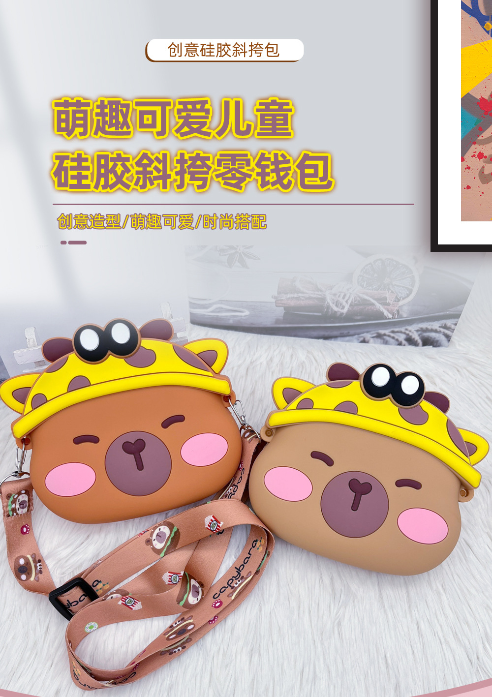 卡皮巴拉带帽子-详情页1.jpg