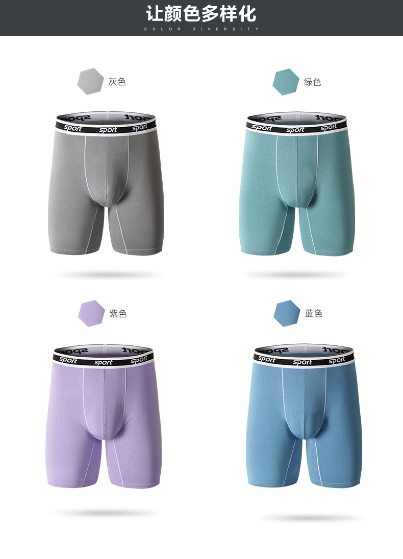 男士莫代尔加长运动内裤-jd2425c加长_15.jpg