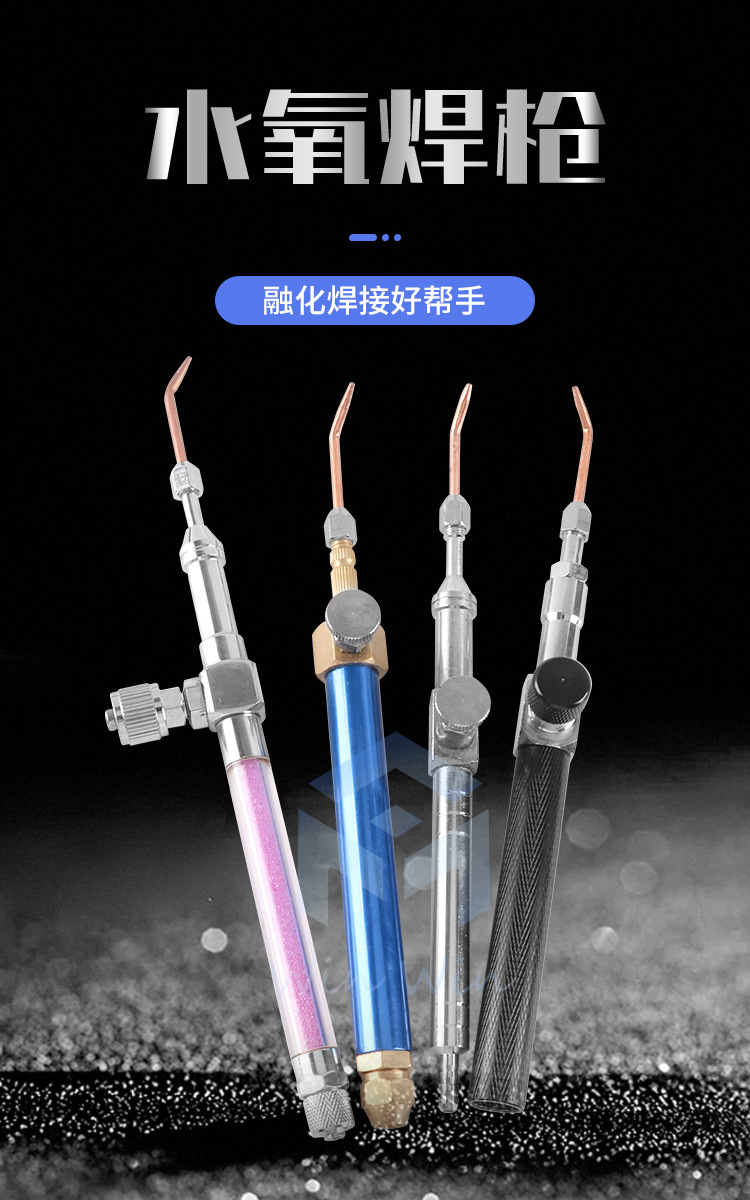 水氧枪_01.jpg