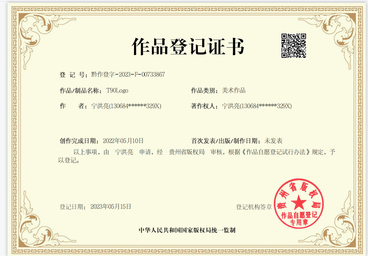 微信图片_20230602100518