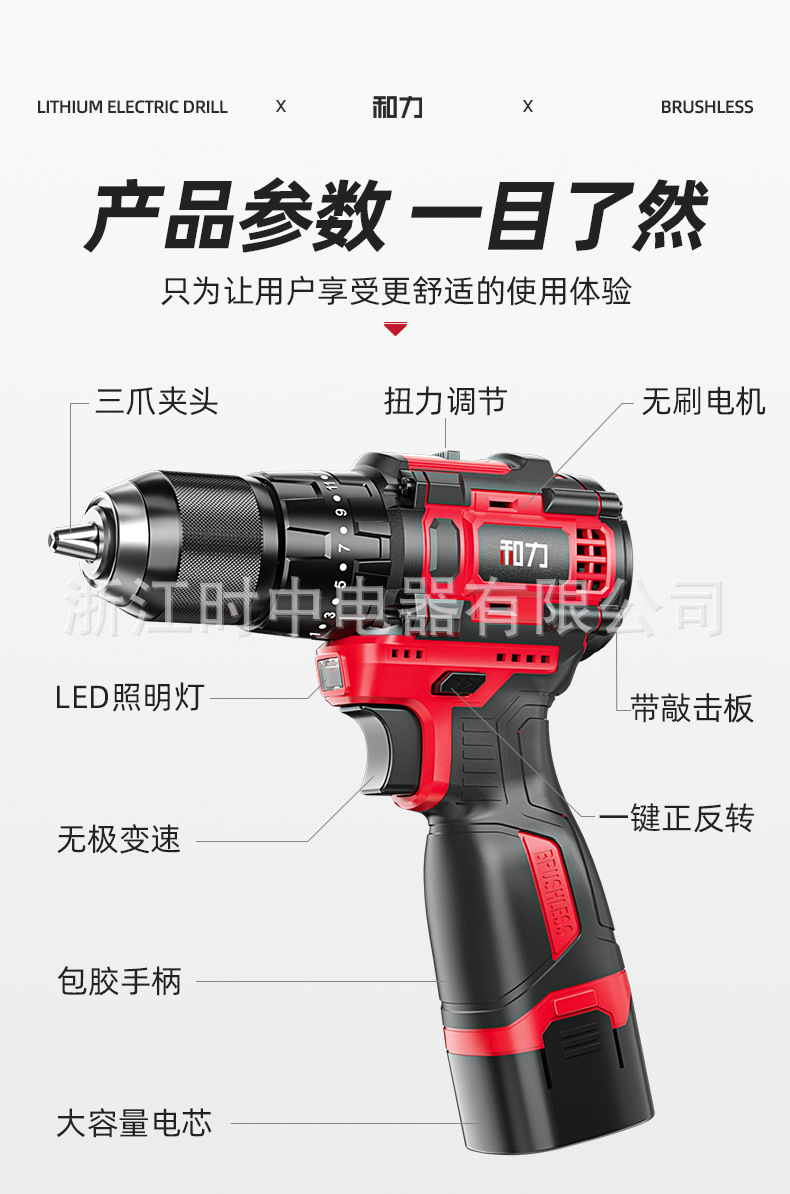 易博三功能锂电钻详情页02_25.jpg