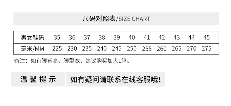 尺码图大35-45