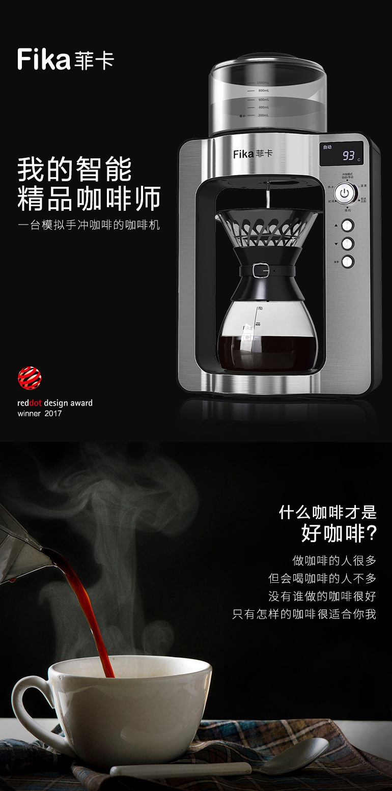FIKA经典手冲咖啡机_详情01.jpg