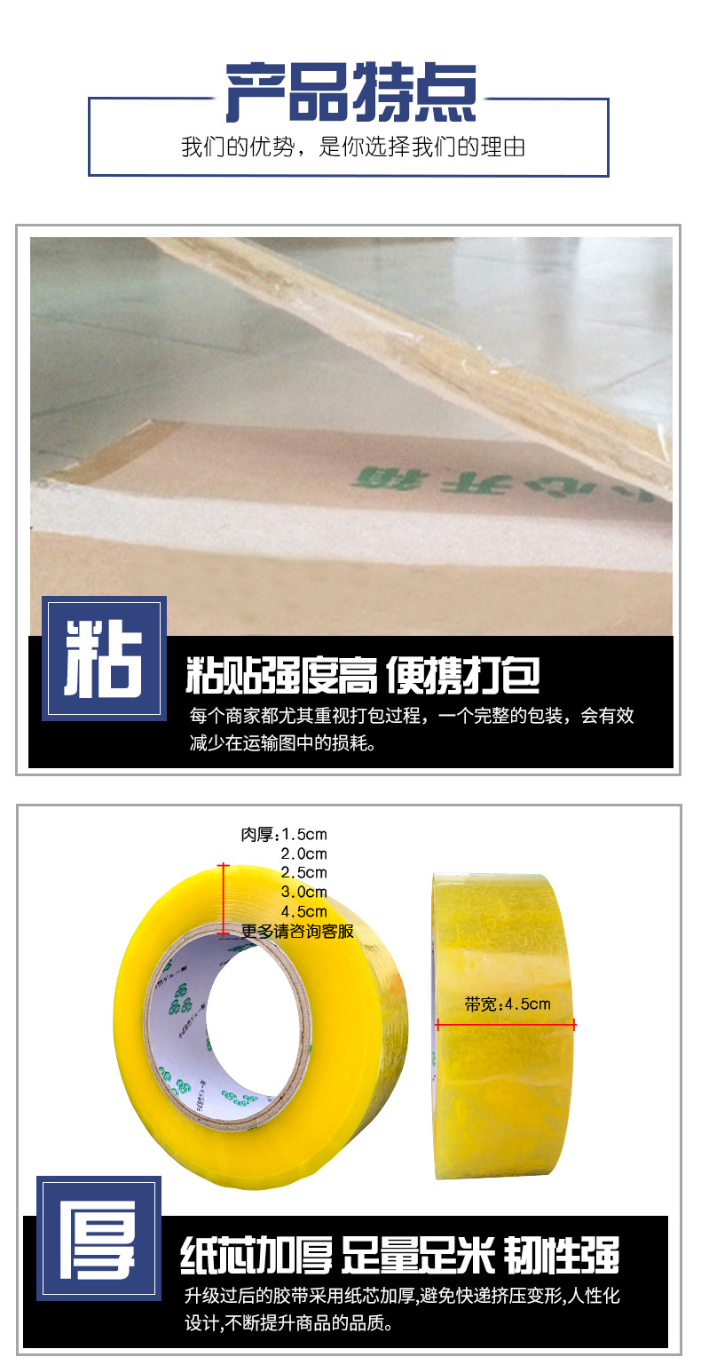 胶带新详情_08