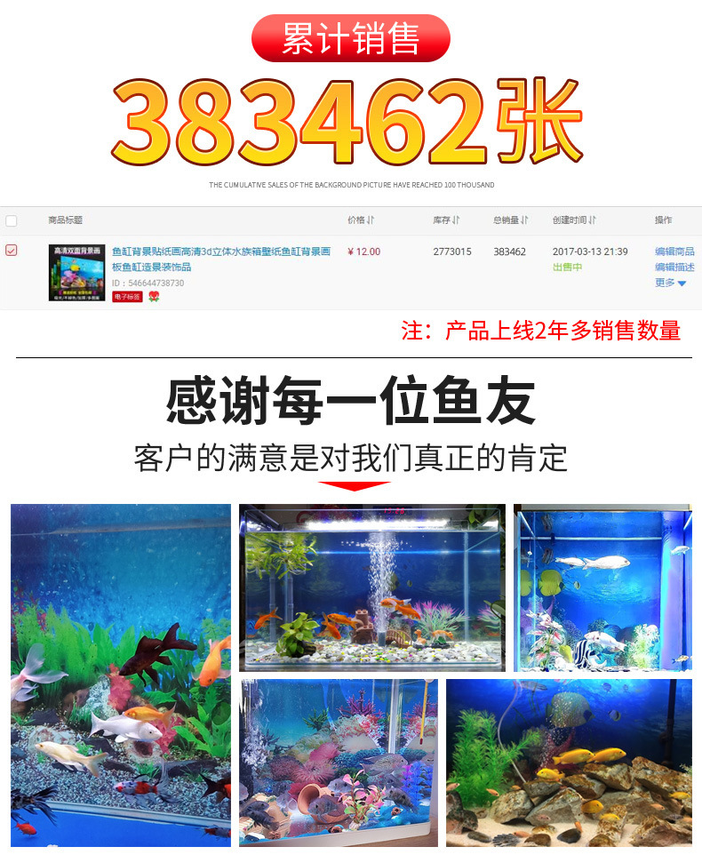 鱼缸壁画_新详情_01