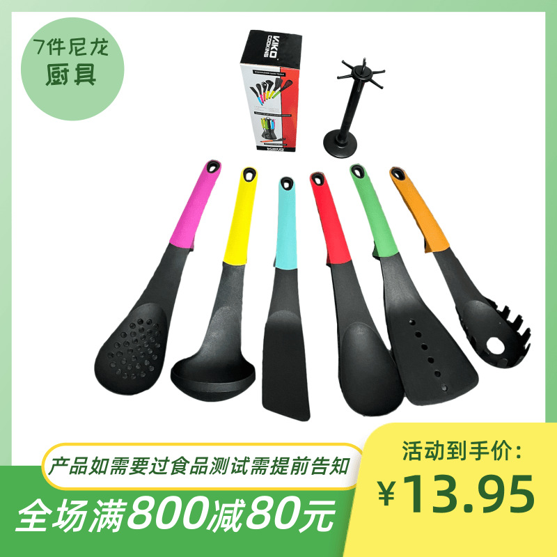 7件尼龙厨具 (1)