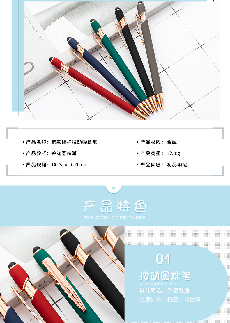 按动笔 (2)