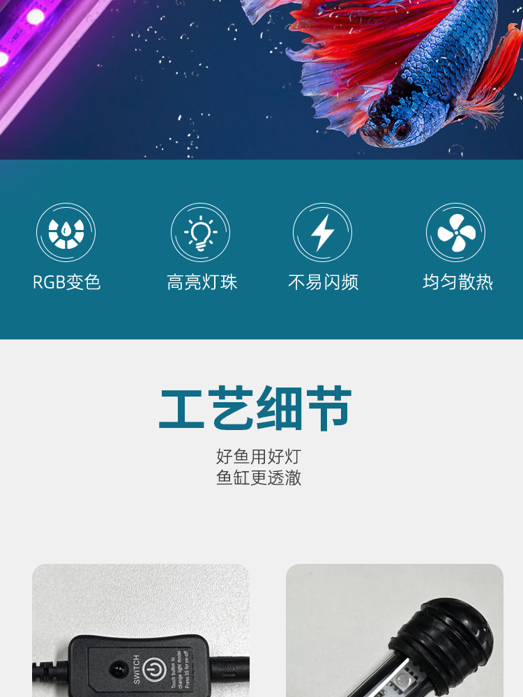 鱼缸灯