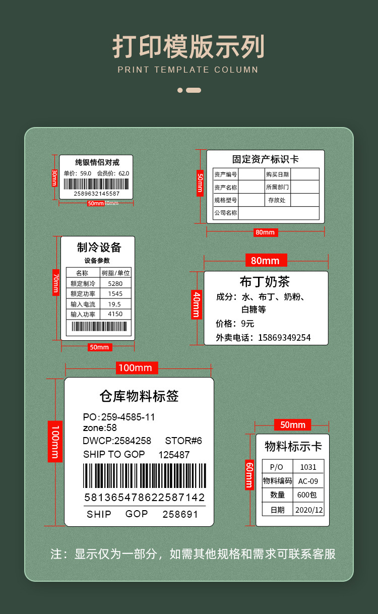 艾利热敏详情页设计_12.jpg