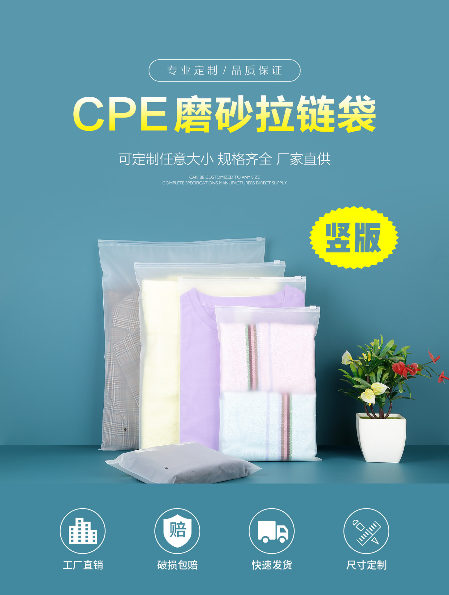CPE磨砂拉链袋竖版-详情-1.jpg