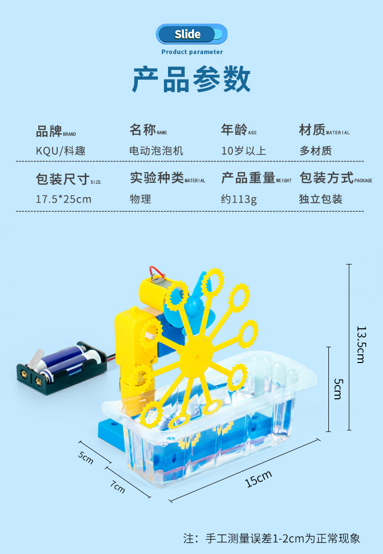 阿里电动泡泡机(升级)详情_06.jpg