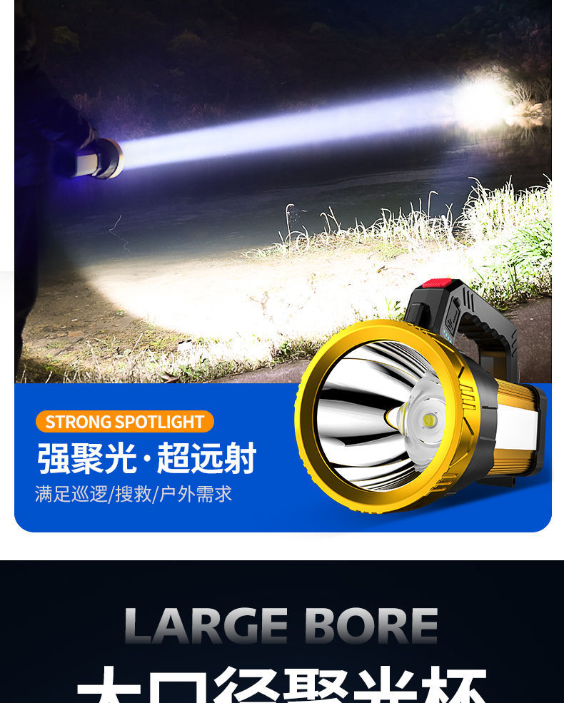 强光超亮远射