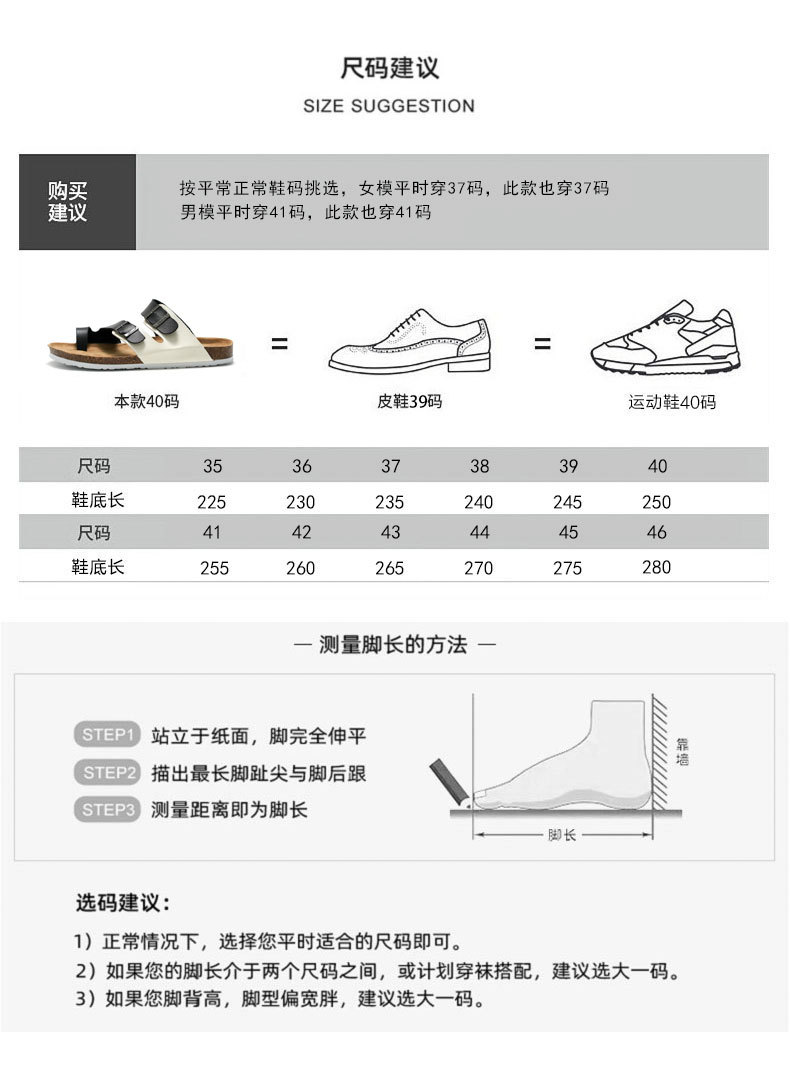鞋码36-43.jpg