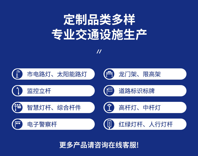 龙门架详情页_13