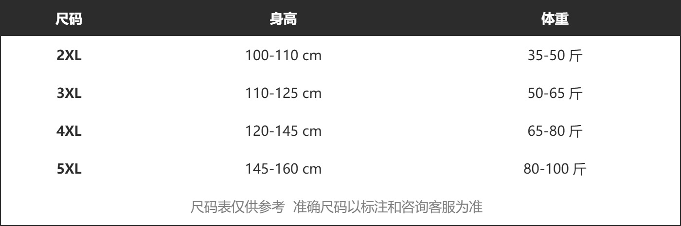 2XL【35-50斤】【100-110】