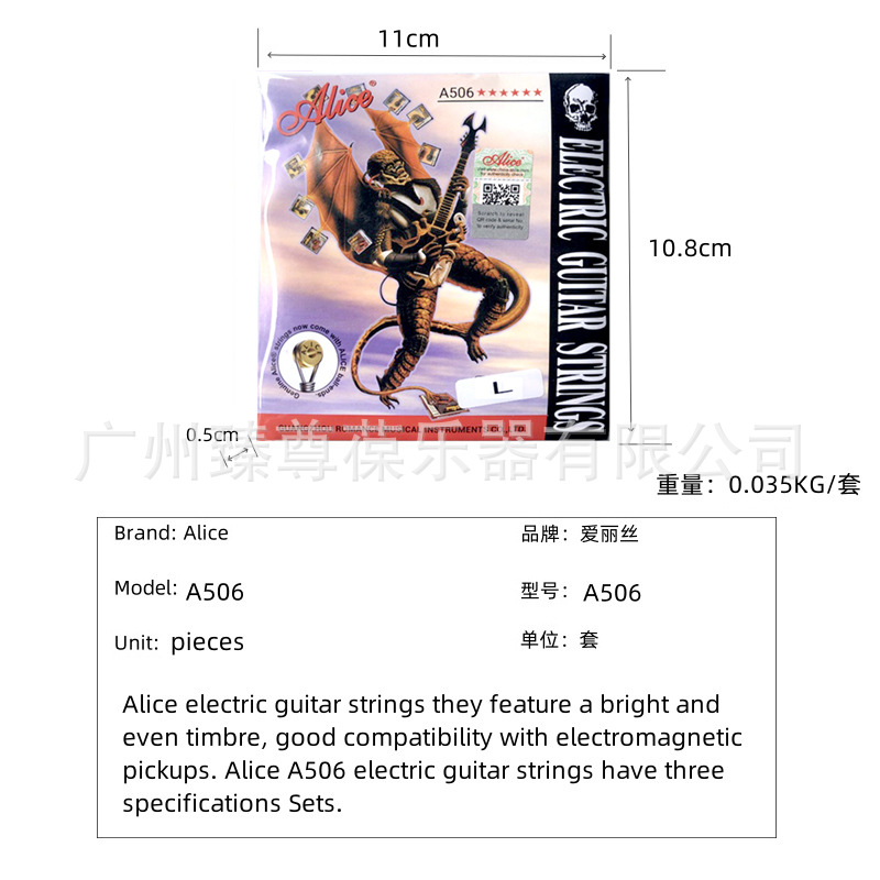 A506套弦-03.jpg