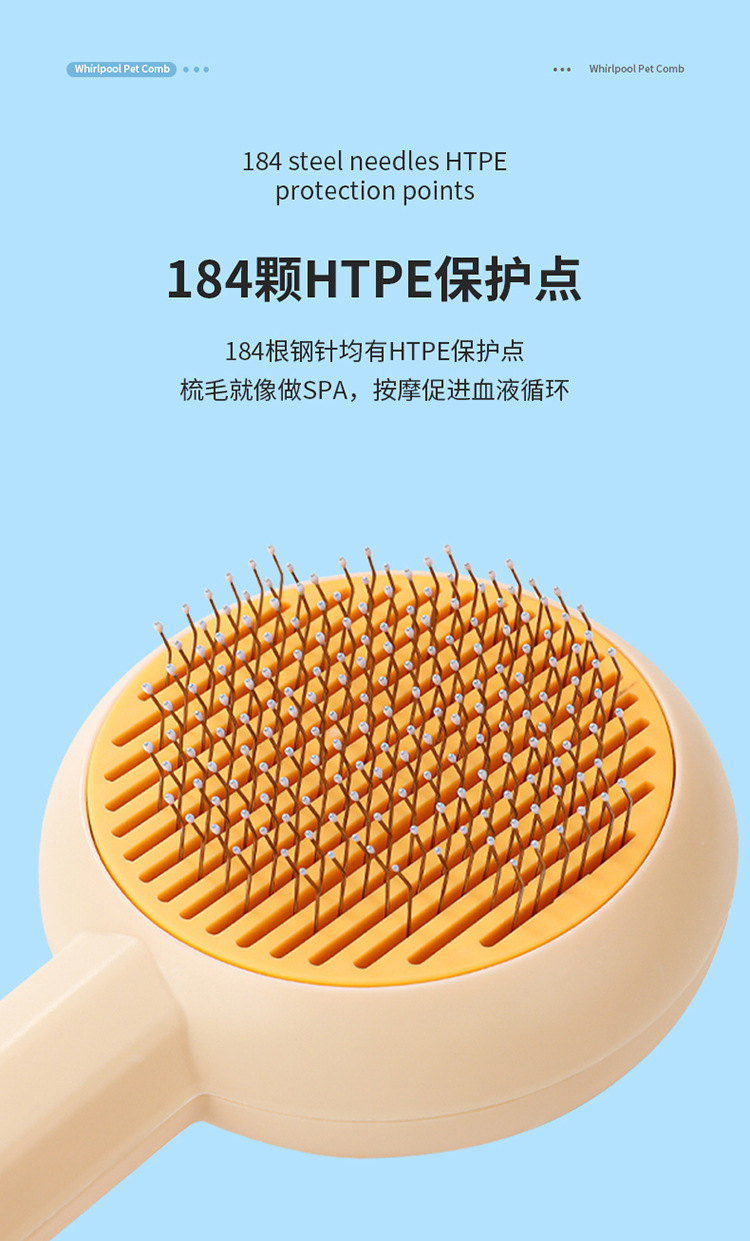 旋涡宠物梳-拷贝_04.jpg
