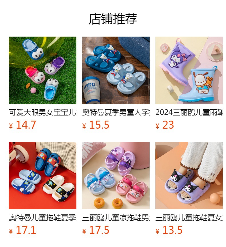 预览状态下无法点击,发布后,可点击跳转到对应的商品页面