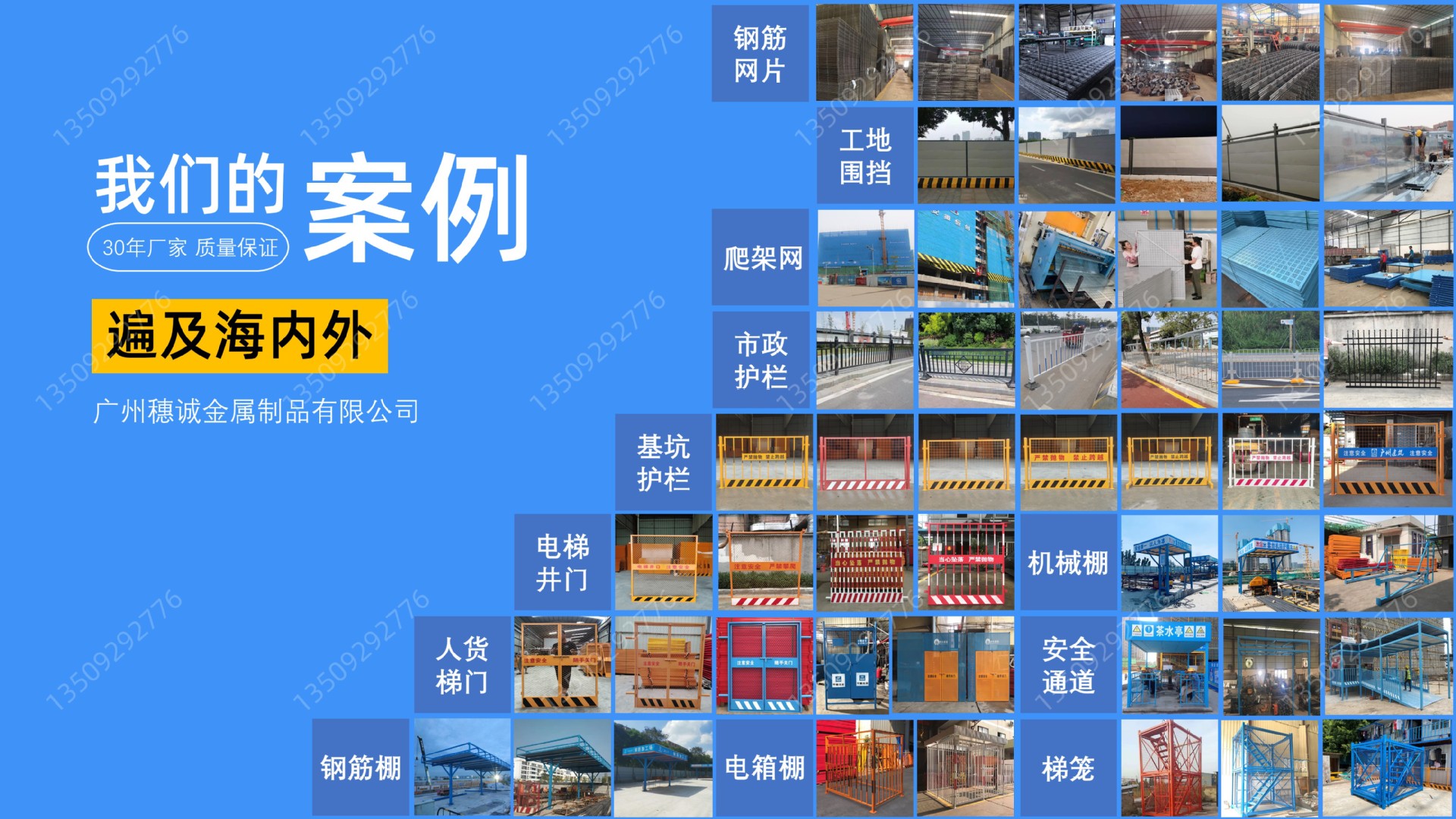 广州穗诚金属-13509292776-1