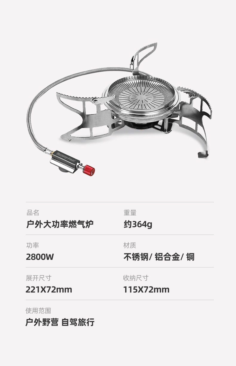 便携式燃气炉_09.jpg
