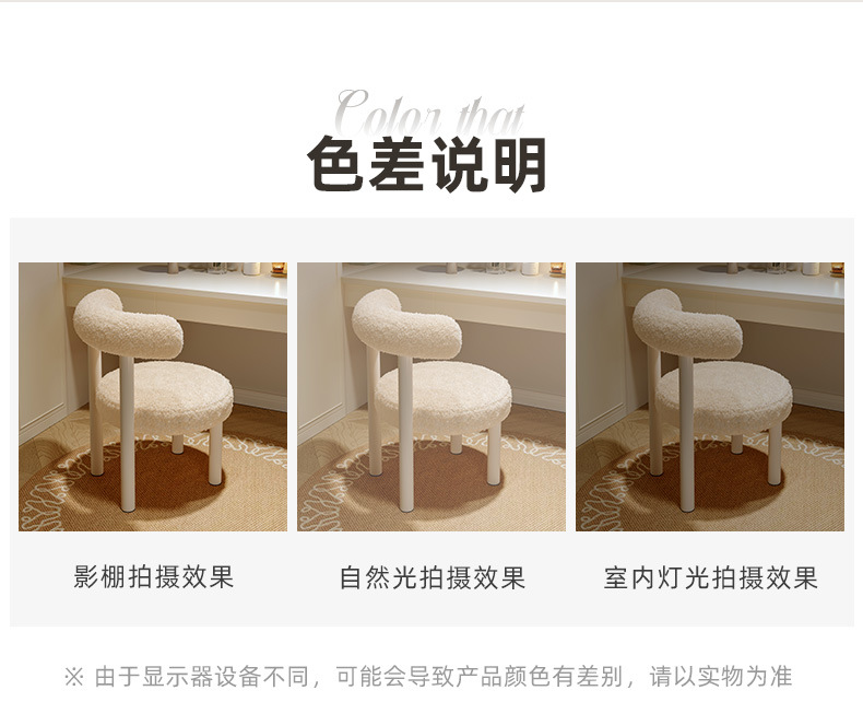 复制_网红奶油风化妆凳2023新款梳妆台凳子女.jpg