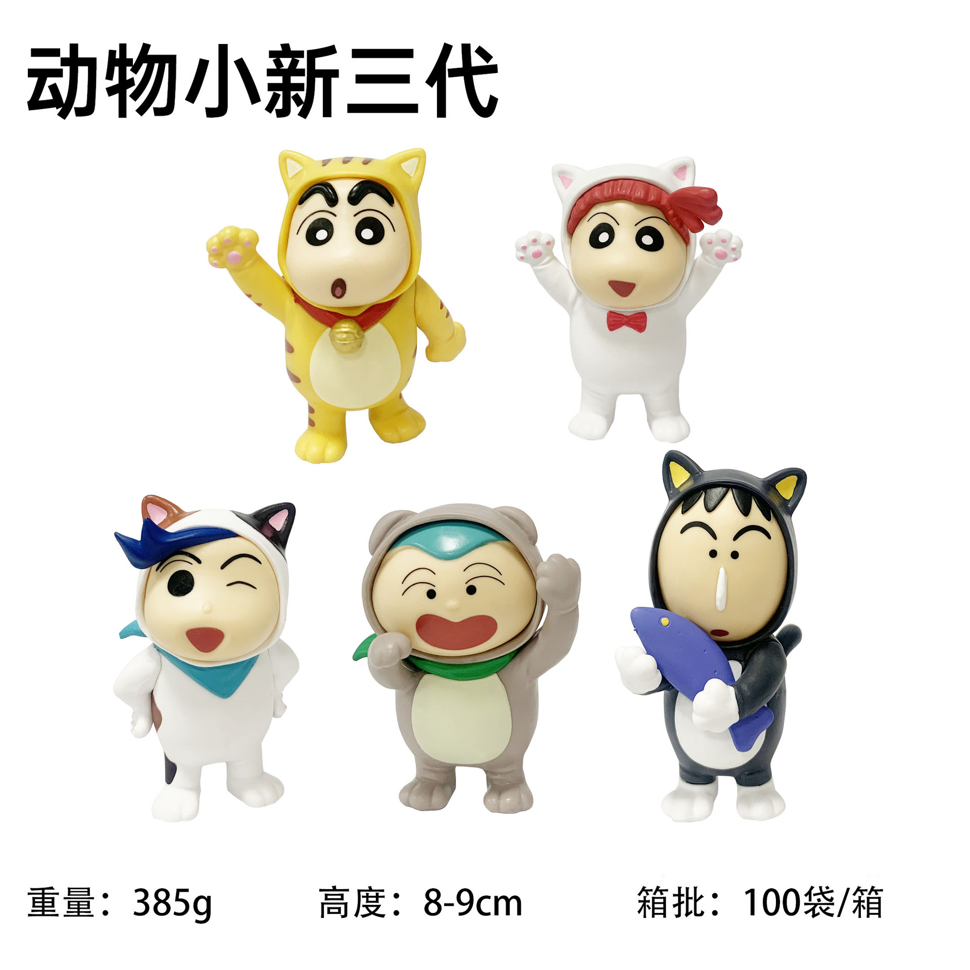 袋装小新