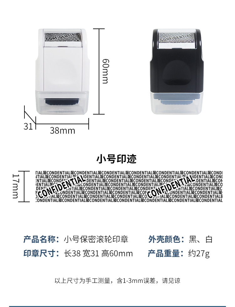 保密印章白色黑色_07.jpg