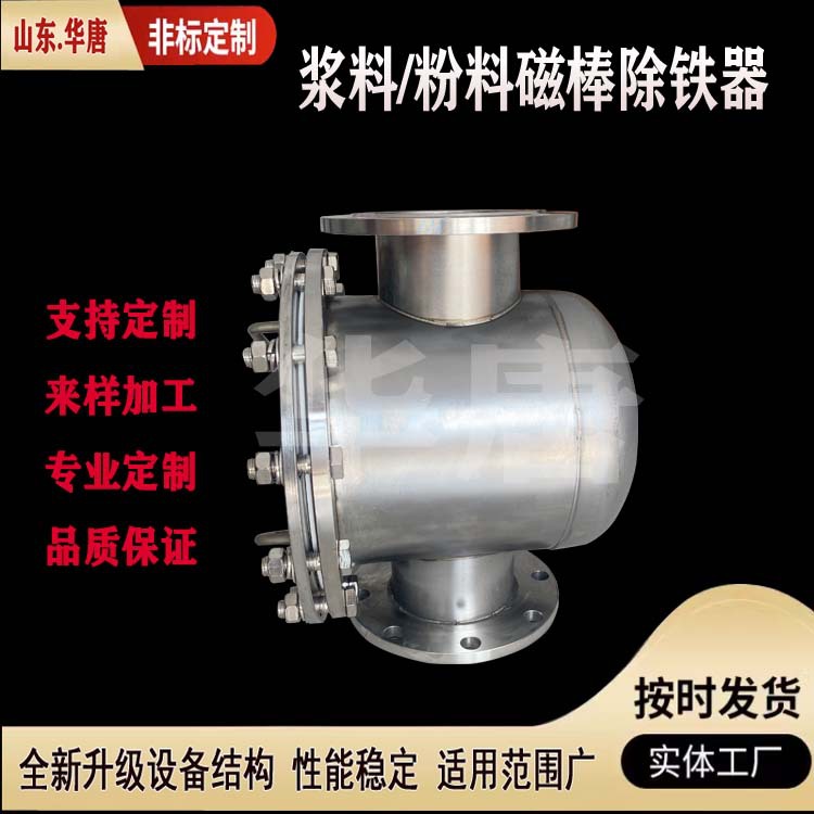 浆料除铁器-21