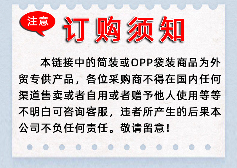 链接中有简装或OPP装的说明