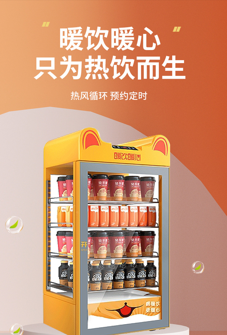 热饮柜_05.jpg