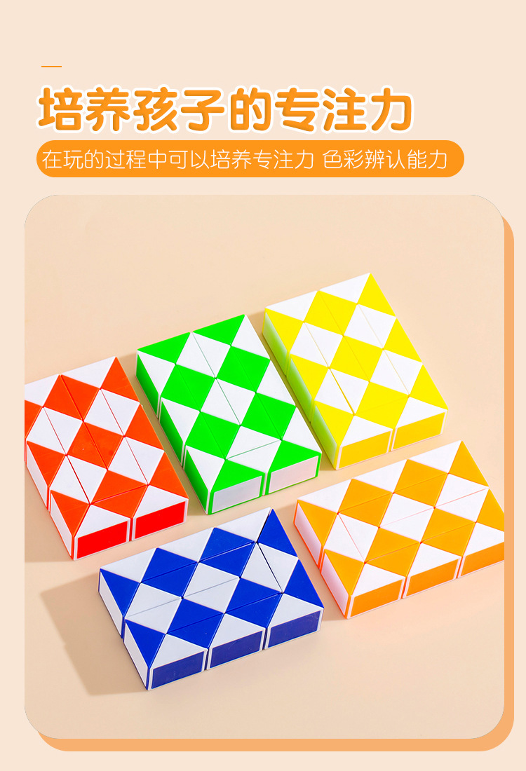 百变魔尺_06.jpg