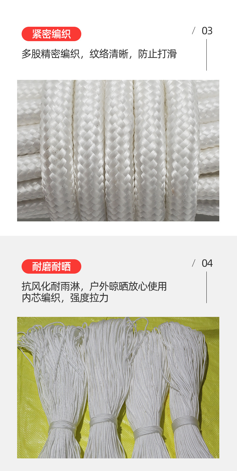 白色编织绳_06.jpg