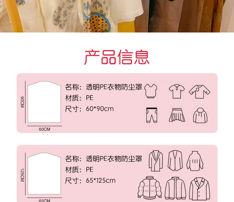 透明PE防尘罩_02.jpg?x-oss-process=image/format,png