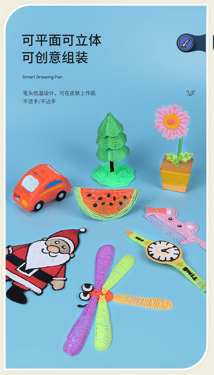 3D画笔_06.jpg