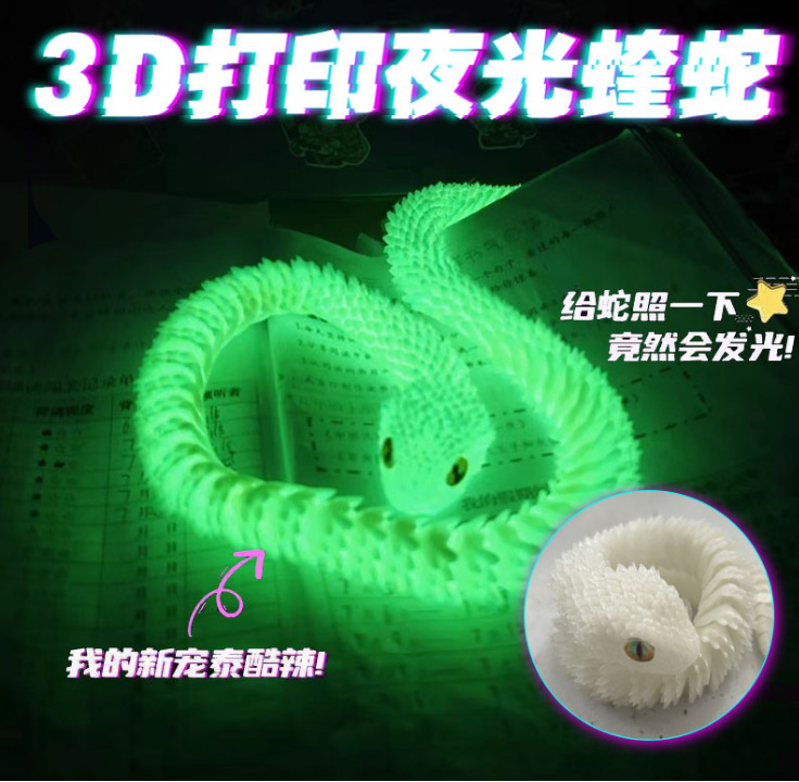 夜光