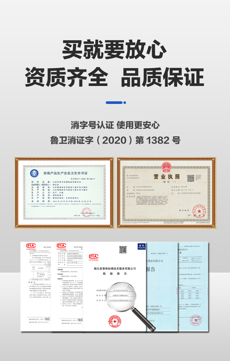消字号