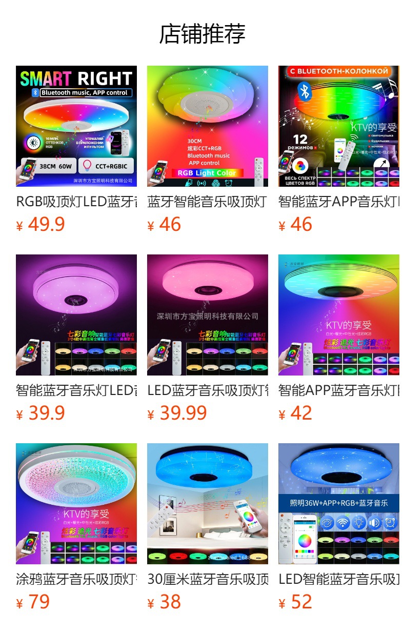 预览状态下无法点击,发布后,可点击跳转到对应的商品页面