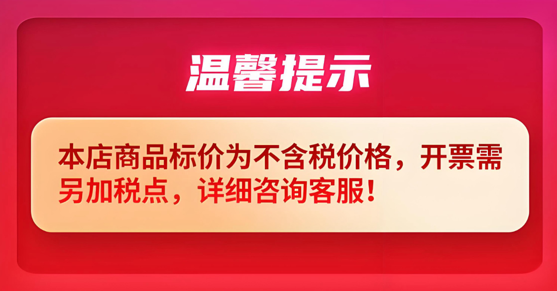不含税
